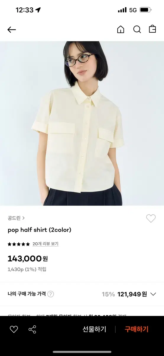 공드린 셔츠 half shirt 레몬색 (새상품)